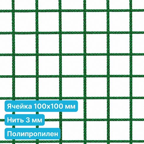 Антидроновая сетка 100х100 3 мм полипропилен зеленая безузловая
