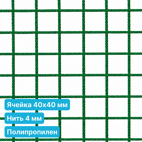 Антидроновая сетка 40х40 4 мм полипропилен зеленая безузловая